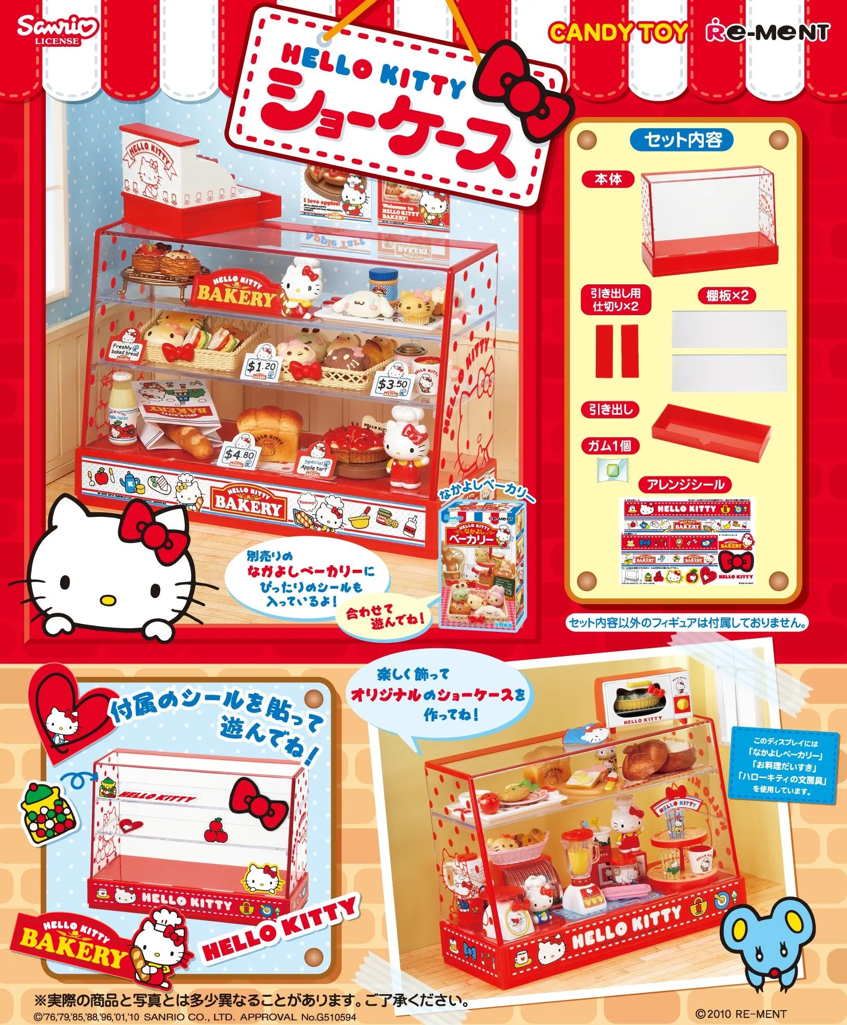 Re-Ment Hello Kitty Showcase RM15021 (Random One Unit)