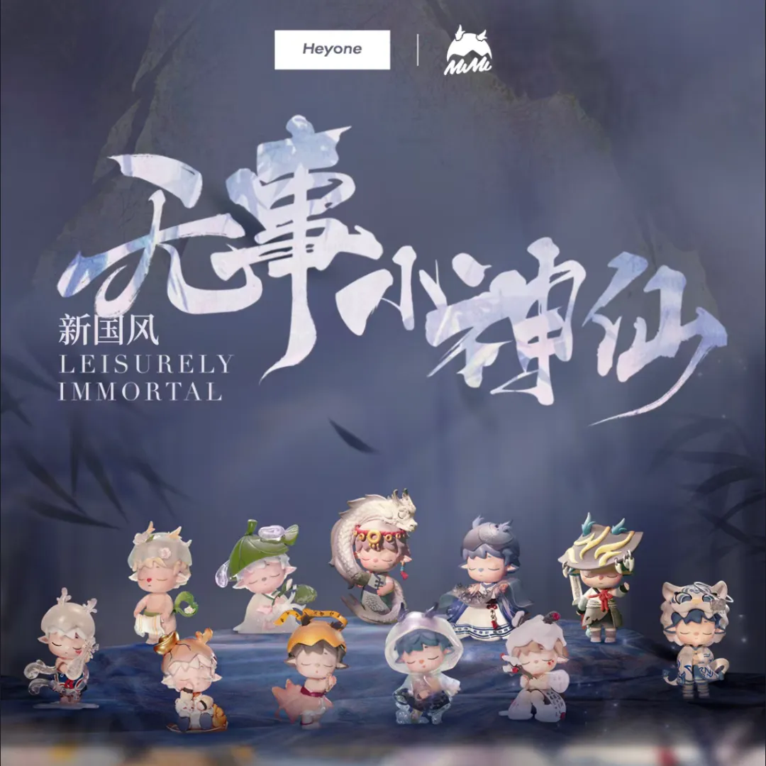 【Restock】Heyone MIMI:  Leisurely Immortal Series Blind Box Figure