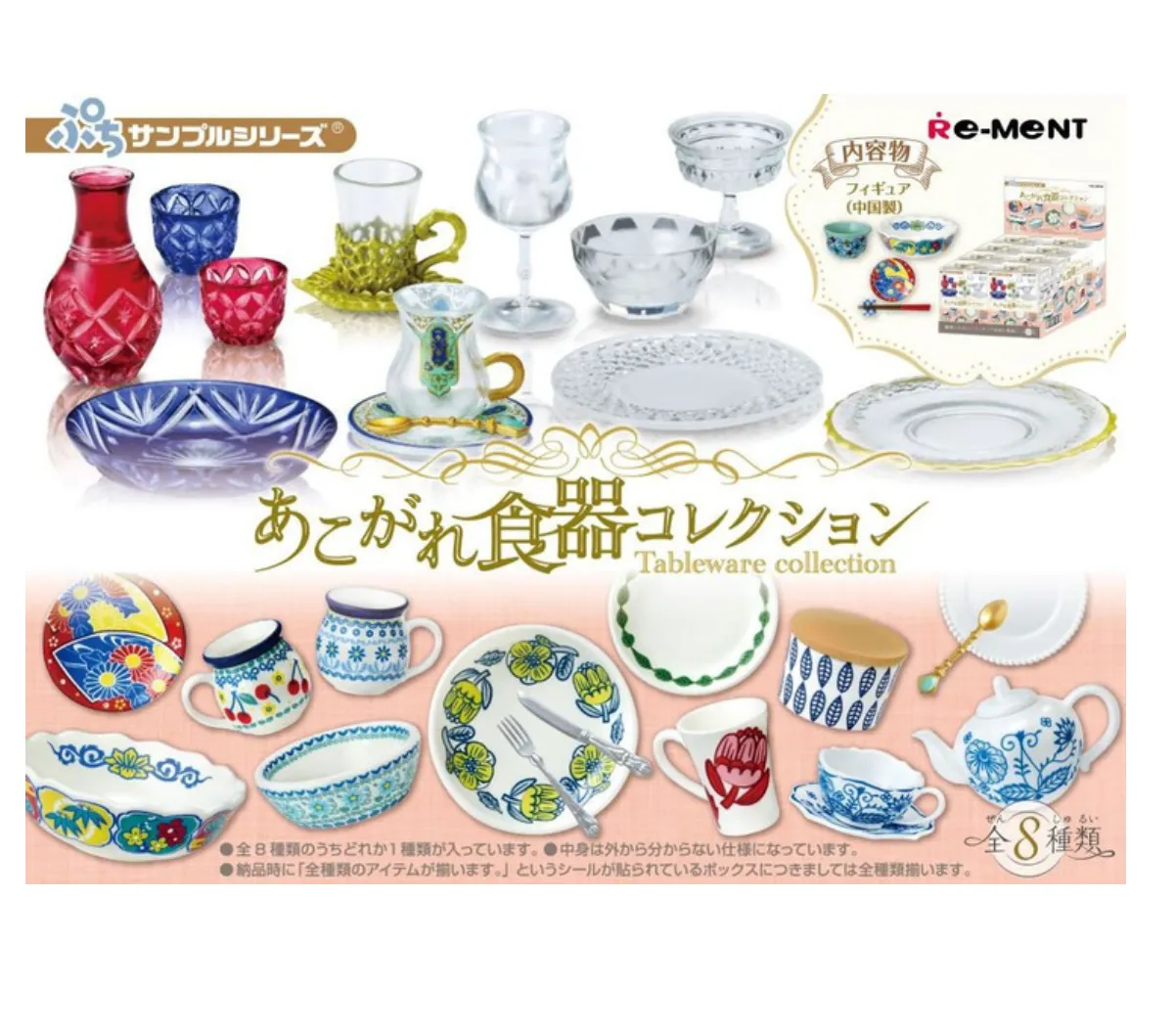 Tableware Miniature Set Blind Box