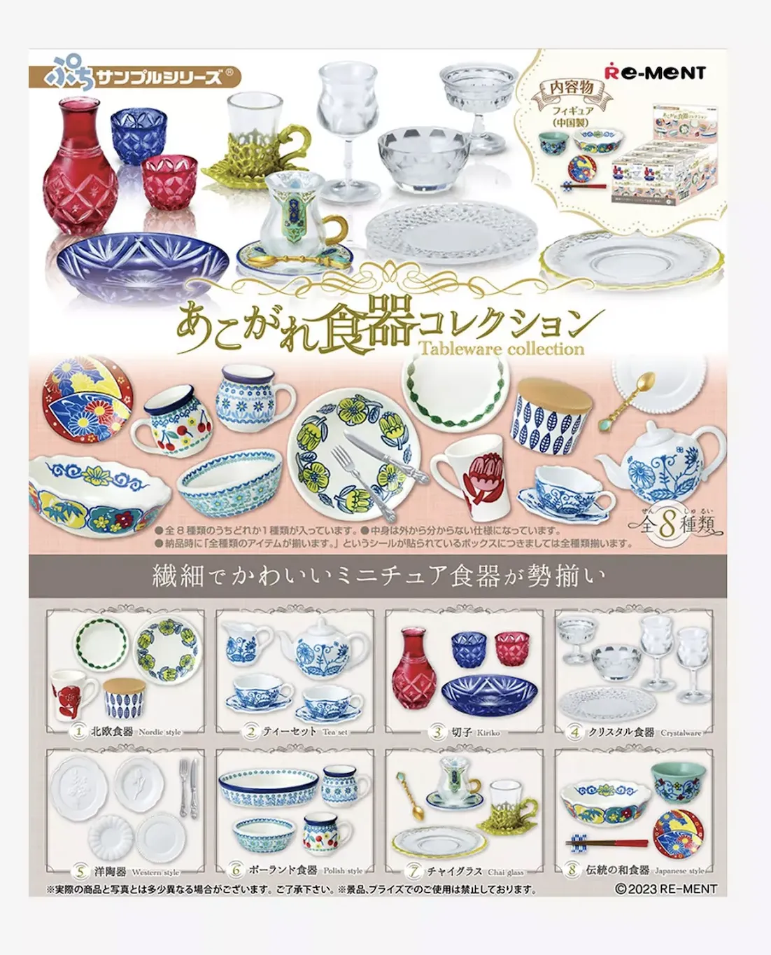 Tableware Miniature Set Blind Box