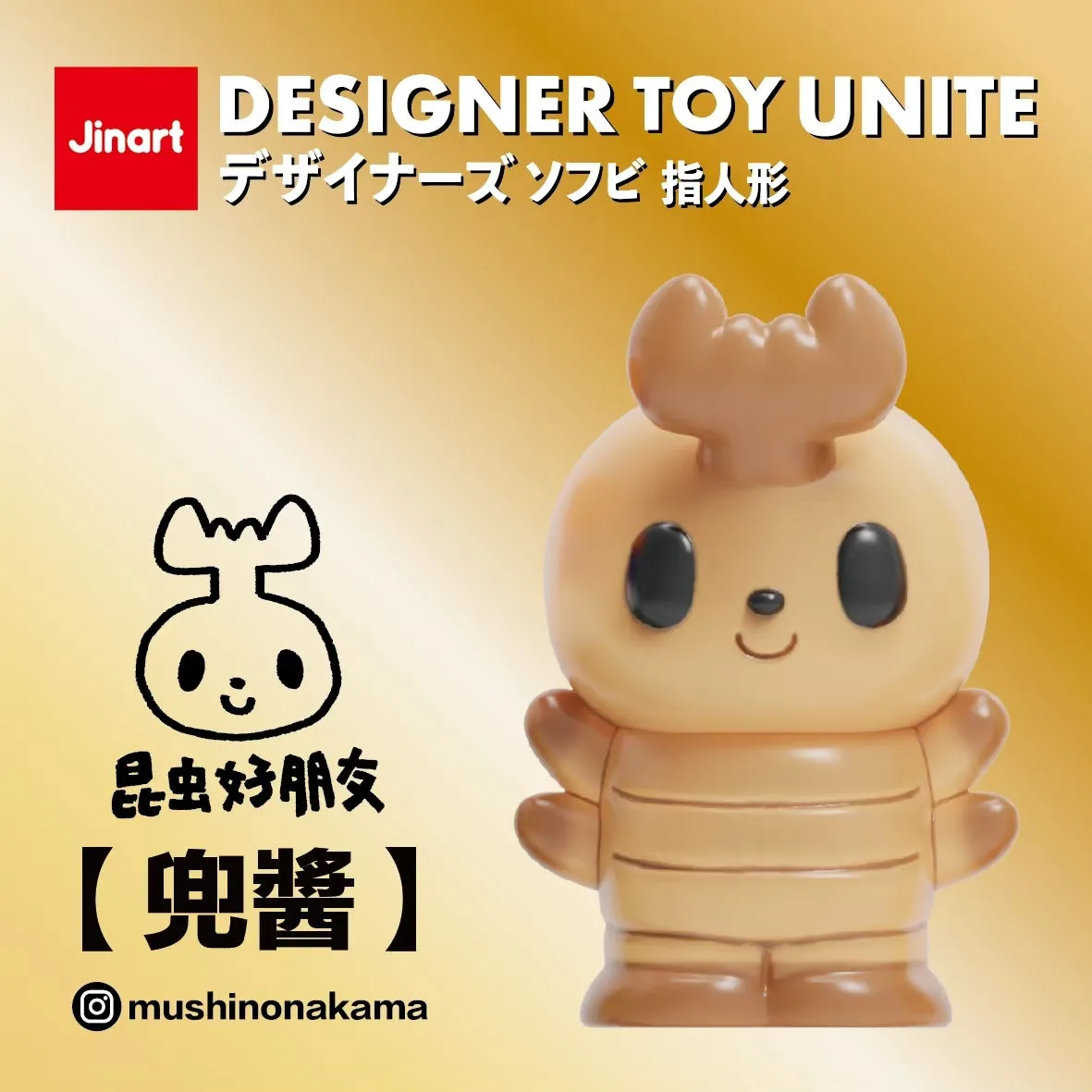 X 73032 Designer Toy Unite Blind Box-DISCONTINUED