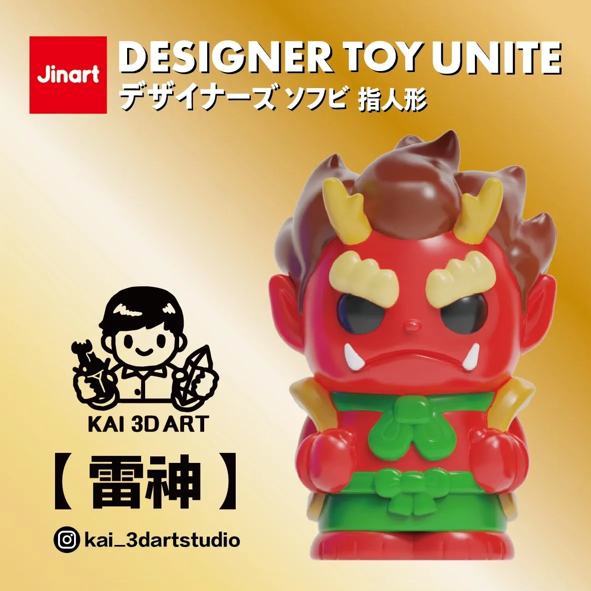 X 73032 Designer Toy Unite Blind Box-DISCONTINUED